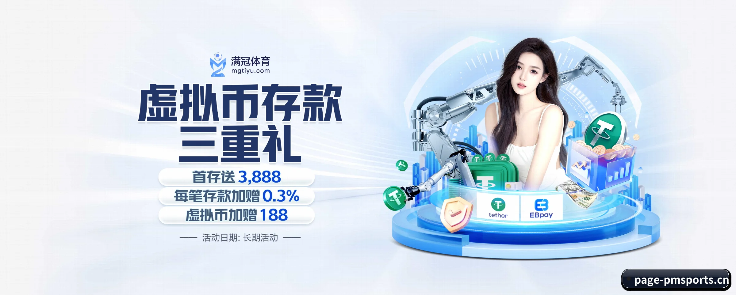 PM体育 APP 界面